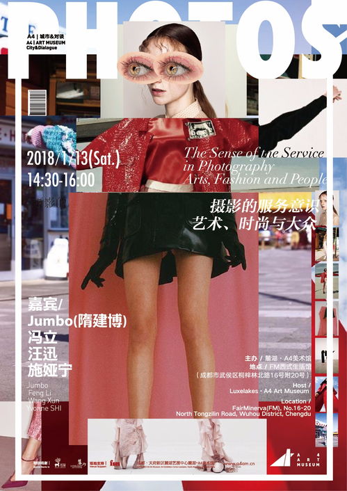 A4公教1月上旬摄影摄像服务活动预告